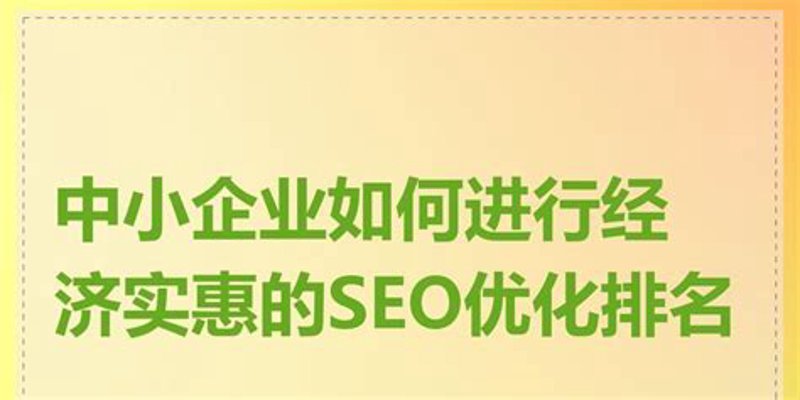 SEO优化,企业如何招贤纳士?