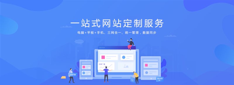网站建设,不只是一个网站那么简单