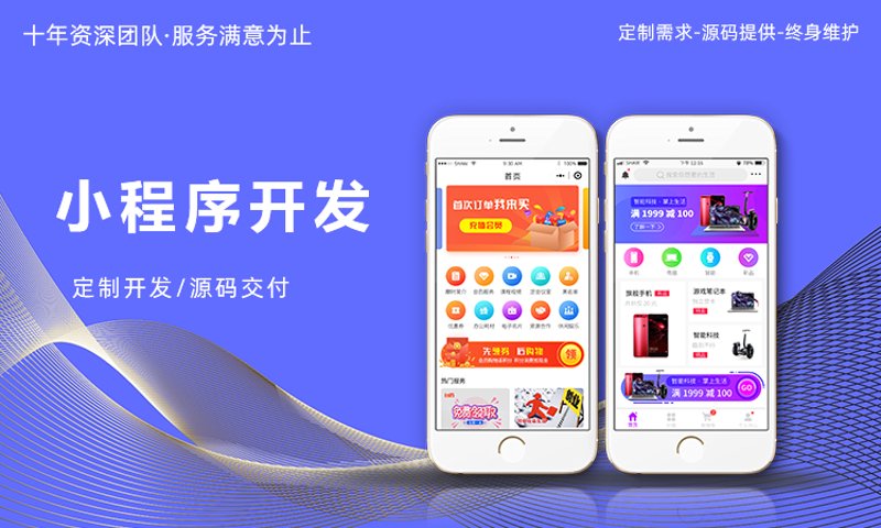 小程序开发公司哪家强?让我们来一探究竟!